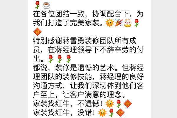 南京凤凰和熙二期装修业主：家装找领航国际，没错！