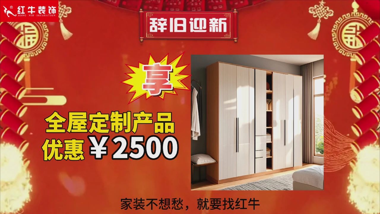 快！拼手速啦！今日500万装修福利全城疯狂开抢~