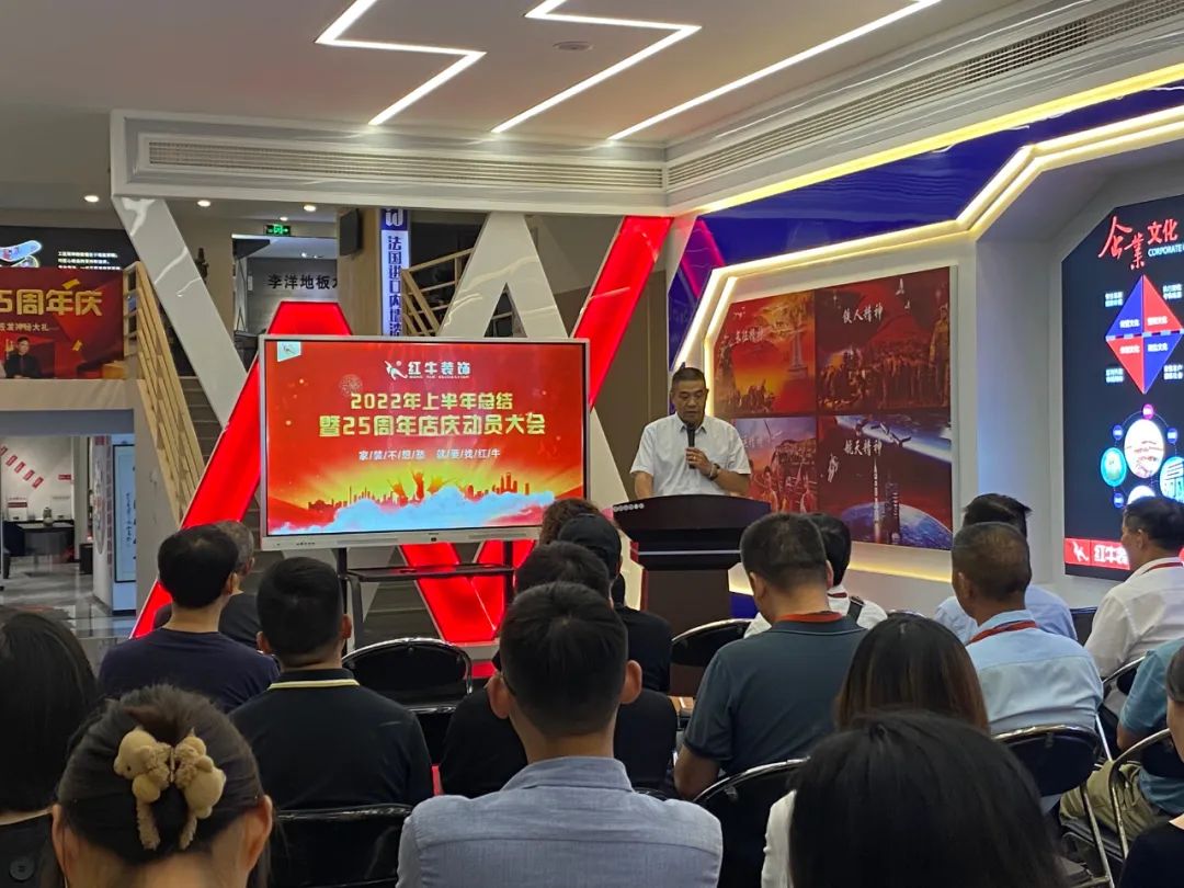 领航国际|“2022年上半年工作总结暨25周年店庆动员大会”圆满结束! 领航国际|“2022年上半年工作总结暨25周年店庆动员大会”圆满结束!