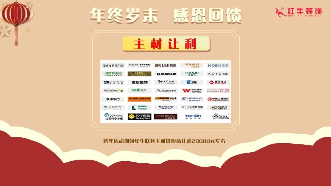 装修材料一天一个价?这里有年终专属“保价”,了解一下! 装修材料一天一个价?这里有年终专属“保价”,了解一下!