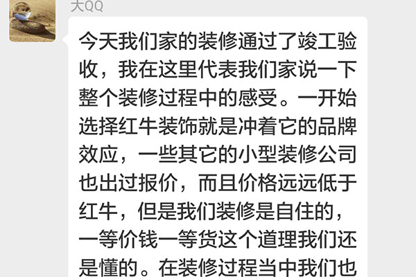 南京洪武路311号装修业主：看到最后的装修效果，我们不禁庆幸选择了领航国际，选对了领航国际。