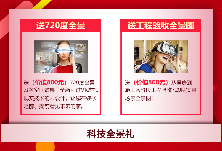领航国际21周年店庆感恩月开始啦!南京准备装修的业主看过来~ 领航国际21周年店庆感恩月开始啦!南京准备装修的业主看过来~