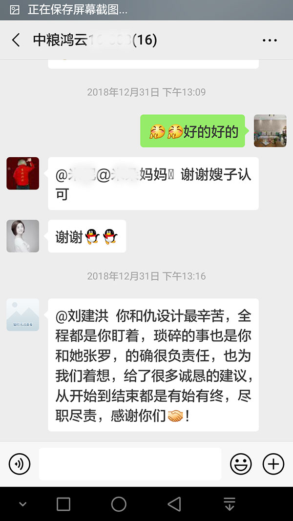 南京中粮鸿云装修客户:再换房子还选领航国际,选择这个团队,一切都放心,不用操心 南京中粮鸿云装修客户:再换房子还选领航国际,选择这个团队,一切都放心,不用操心