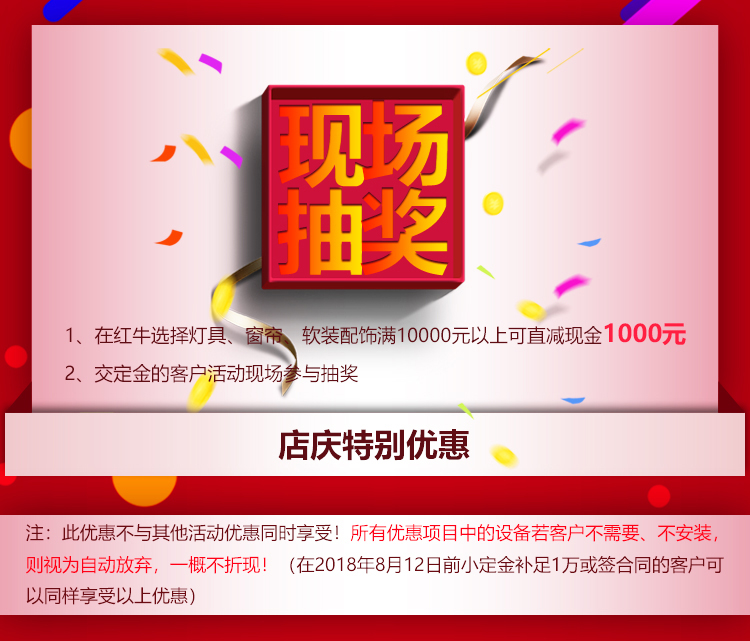 领航国际21周年店庆感恩月开始啦!南京准备装修的业主看过来~ 领航国际21周年店庆感恩月开始啦!南京准备装修的业主看过来~