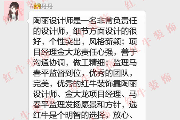 南京艾菲国际二期装修客户：选领航国际是个明智的选择，放心、安心、省心