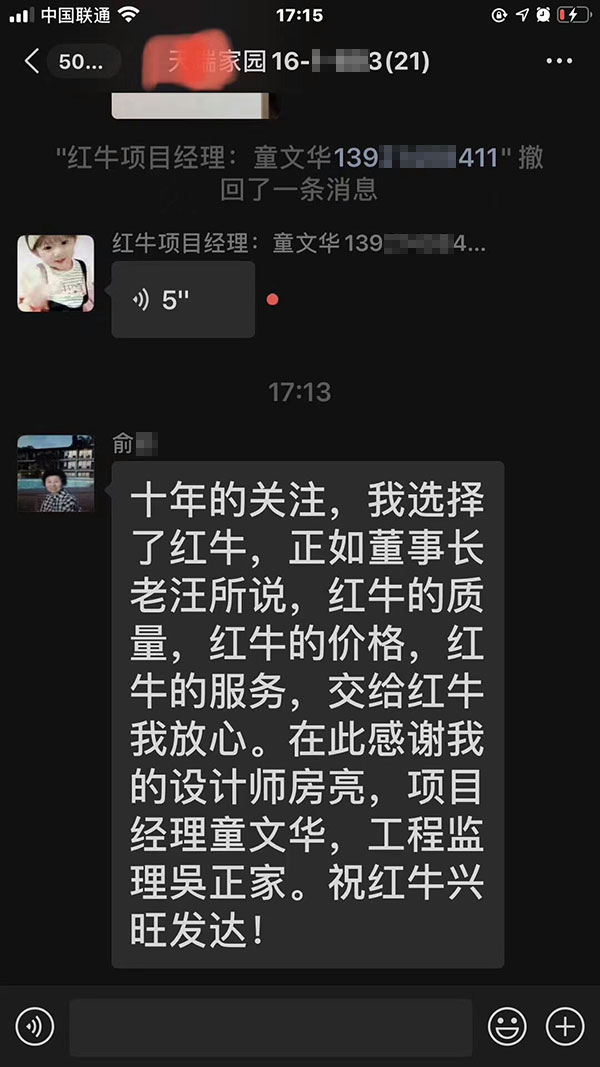 南京天瑞家园装修业主:十年的关注,我选择了领航国际,交给领航国际我放心 南京天瑞家园装修业主:十年的关注,我选择了领航国际,交给领航国际我放心