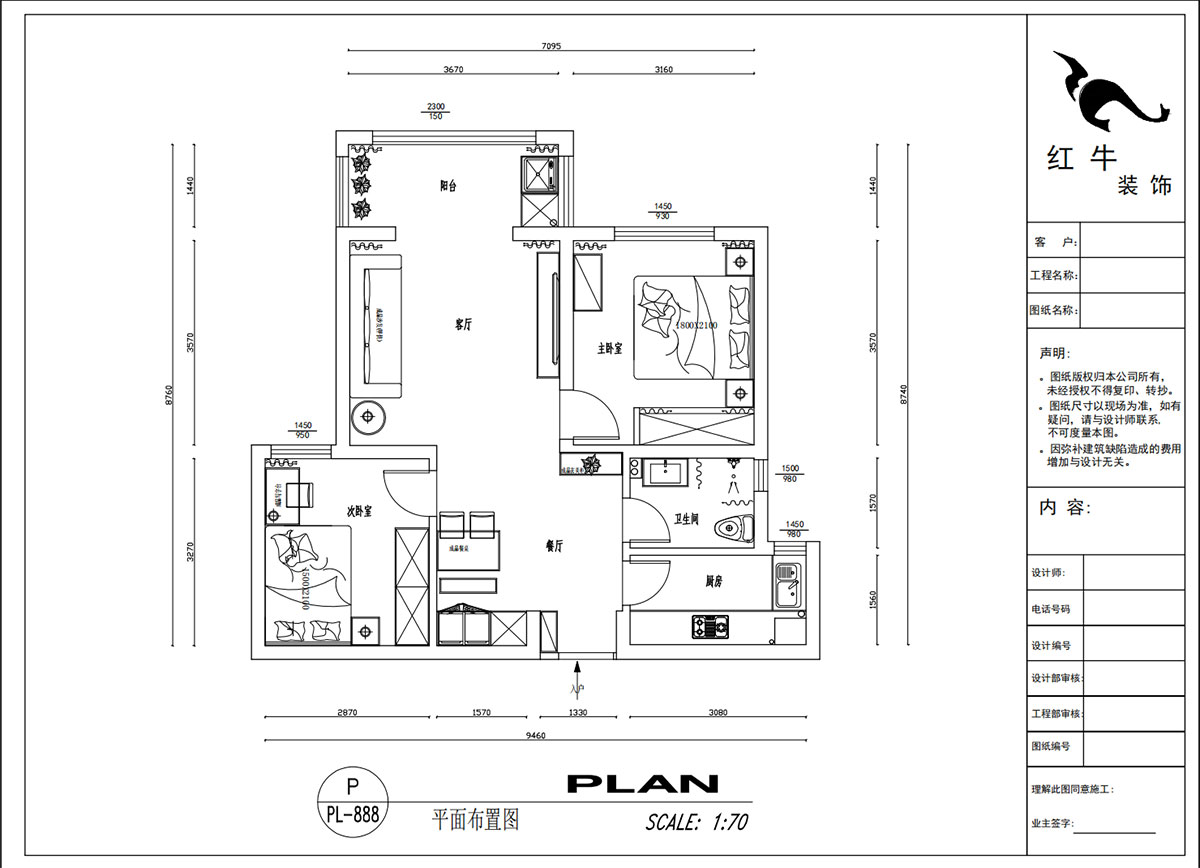吴波|新江雅苑1-702-70㎡-现代简约风格|2室2厅1卫1厨1阳台|旧房装修|定制家|全包8万|00_02平面布置图