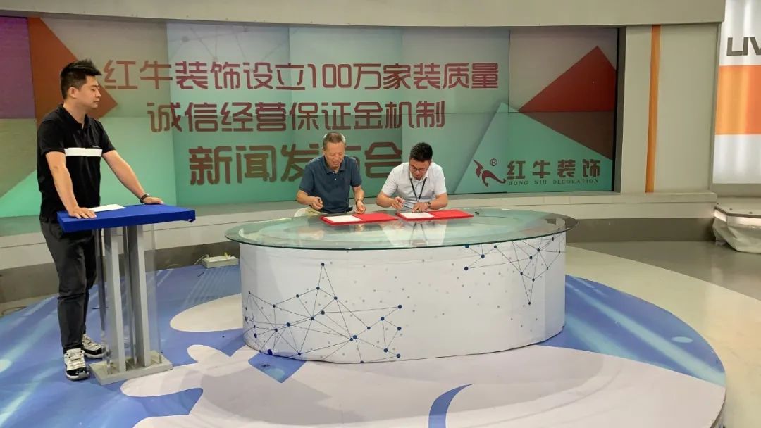 “领航国际设立100万家装质量诚信经营保证金机制”新闻发布会圆满举行 “领航国际设立100万家装质量诚信经营保证金机制”新闻发布会圆满举行