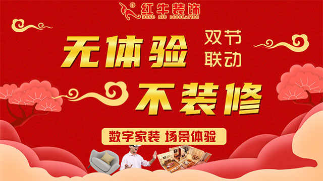 中秋·国庆双节联动|领航国际数字家装带您提前看见未来家 中秋·国庆双节联动|领航国际数字家装带您提前看见未来家
