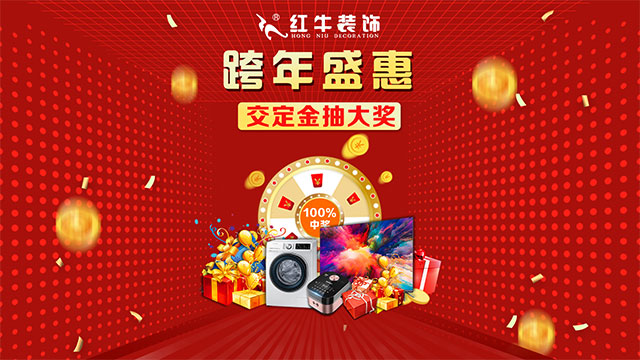 为什么都抢在【年前】定装修?不仅仅是为了省钱 为什么都抢在【年前】定装修?不仅仅是为了省钱