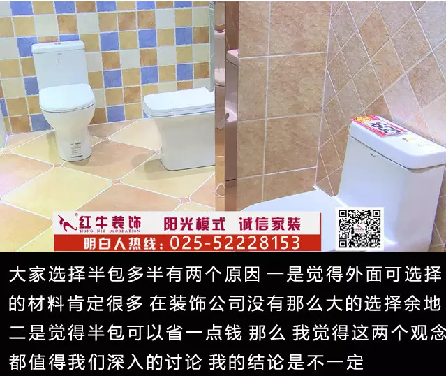 装修半包模式的四大坏处,你不得不知道 装修半包模式的四大坏处,你不得不知道