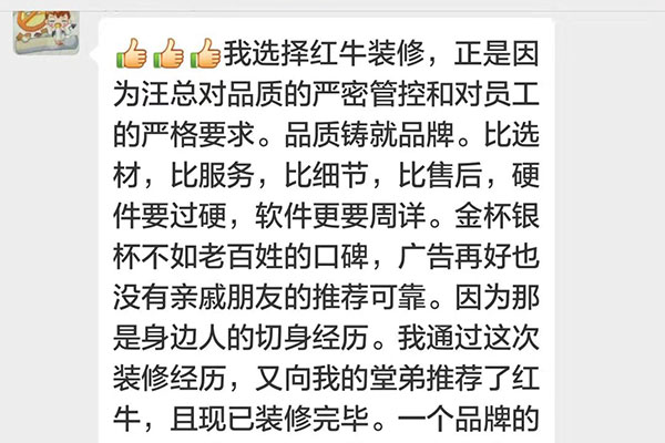 我选择领航国际装修，正是因为汪总对品质的严密管控和对员工的严格要求。品质铸就品牌。