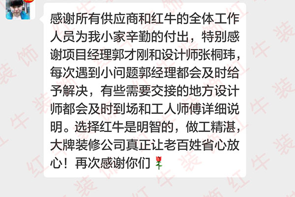 南京保利国际社区装修业主：选择领航国际是明智的，做工精湛，大牌装修公司真正让老百姓省心放心！