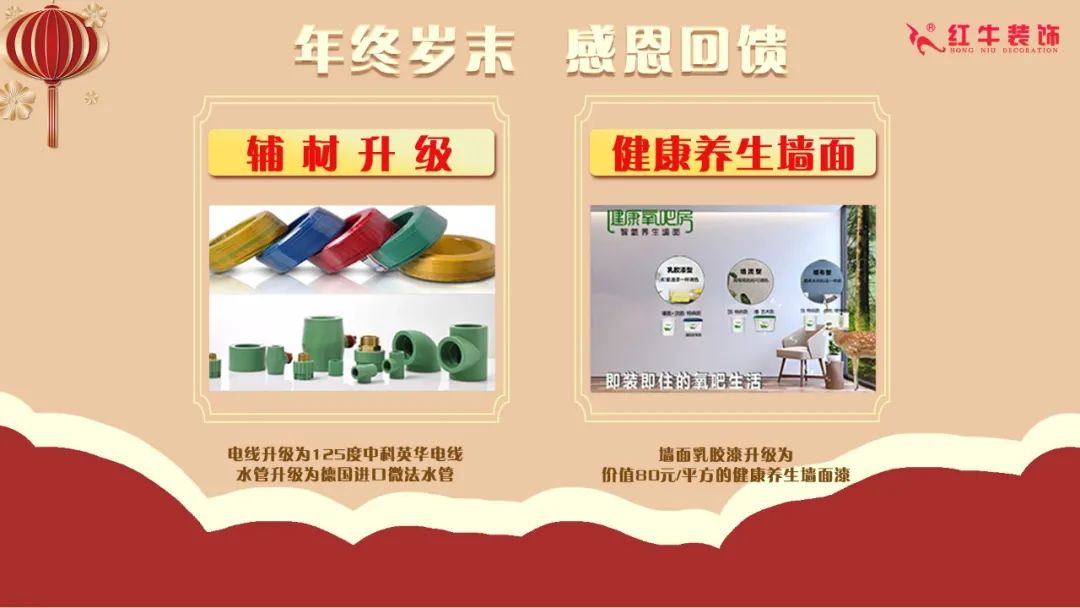 装修材料一天一个价?这里有年终专属“保价”,了解一下! 装修材料一天一个价?这里有年终专属“保价”,了解一下!