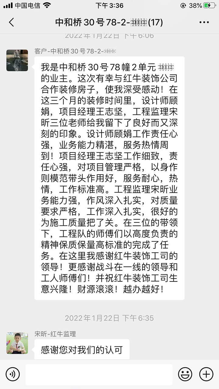 南京中和桥30号装修业主:对项目严格管理,对质量要求严格 南京中和桥30号装修业主:对项目严格管理,对质量要求严格