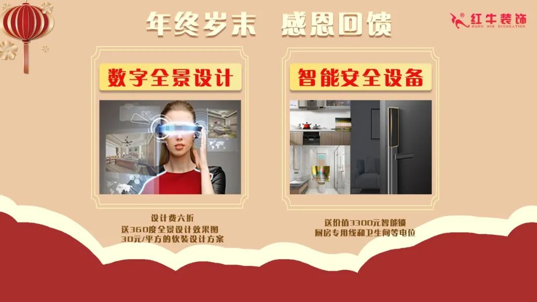 装修材料一天一个价?这里有年终专属“保价”,了解一下! 装修材料一天一个价?这里有年终专属“保价”,了解一下!