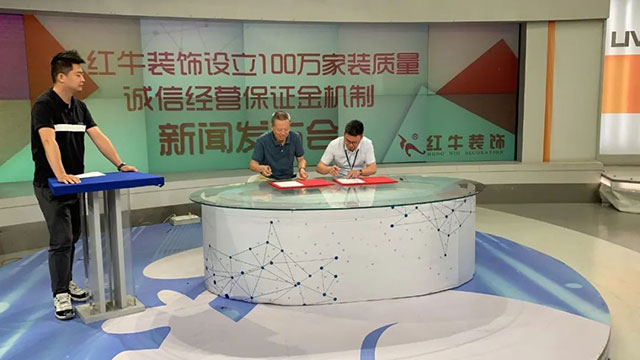 640“领航国际设立100万家装质量诚信经营保证金机制”新闻发布会圆满举行06