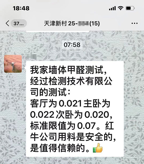南京天津新村装修业主:领航国际公司用料是安全的,是值得信赖的 南京天津新村装修业主:领航国际公司用料是安全的,是值得信赖的