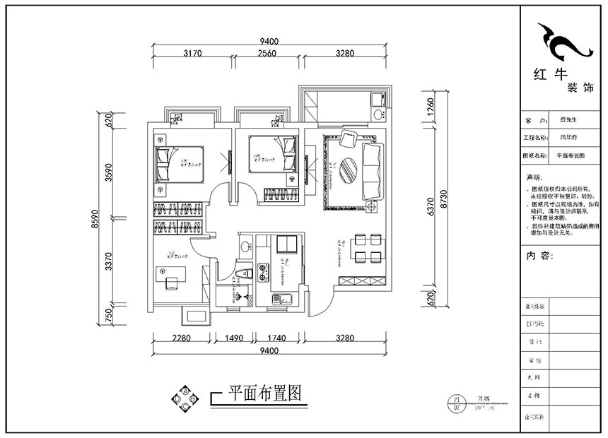 刘晓芳_风华府5-2103-87㎡-现代风格_3室2厅1卫(新房装修)_成品家¥112000_全包11