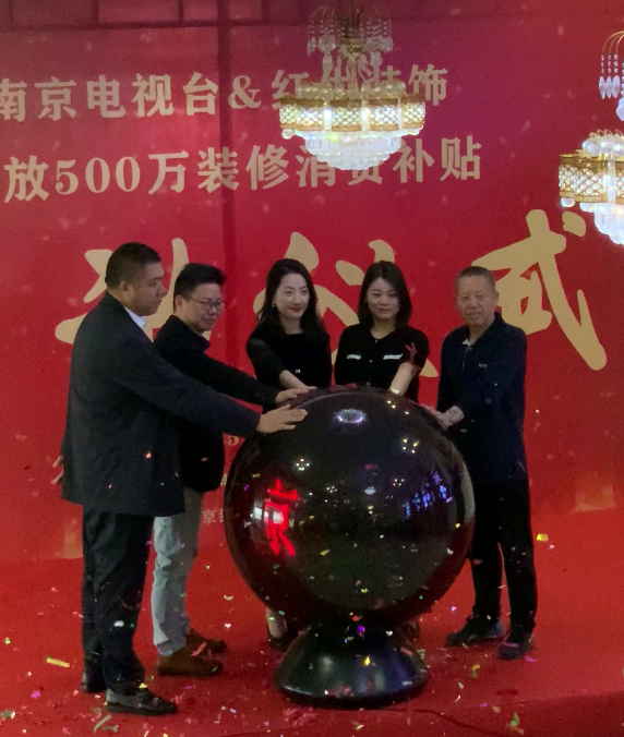 “南京电视台&领航国际发放500万装修消费补贴”启动仪式圆满举行 “南京电视台&领航国际发放500万装修消费补贴”启动仪式圆满举行