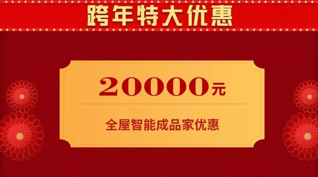 双十二撞上跨年盛惠,一次性帮您省出年终奖! 双十二撞上跨年盛惠,一次性帮您省出年终奖!