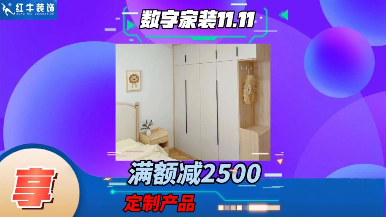 不要等了!11.11提前狂欢,快来体验领航国际数字家装的与众不同! 不要等了!11.11提前狂欢,快来体验领航国际数字家装的与众不同!