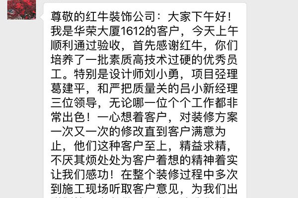 南京华荣大厦装修客户：我们选领航国际公司选对了