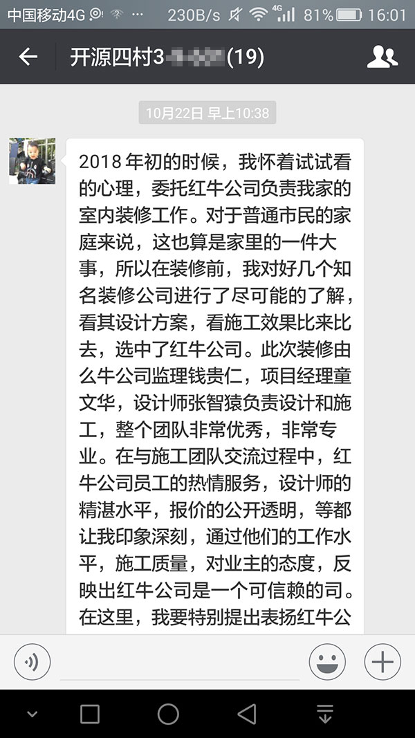 南京开源四村装修业主王女士:领航国际公司员工的热情服务,设计师的精湛水平,报价的公开透明等,都让我印象深刻 南京开源四村装修业主王女士:领航国际公司员工的热情服务,设计师的精湛水平,报价的公开透明等,都让我印象深刻