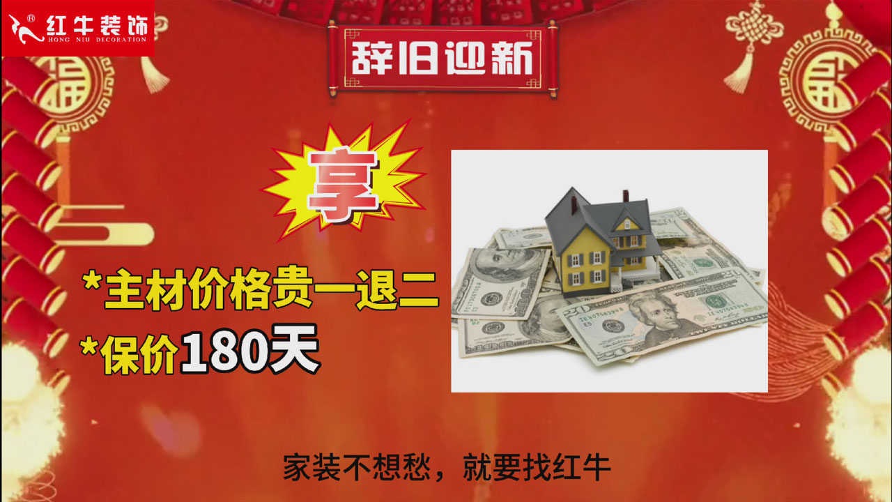 快！拼手速啦！今日500万装修福利全城疯狂开抢~
