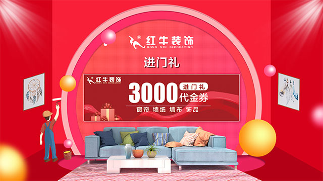 第三季|“南京好家装”活动正式启动! 第三季|“南京好家装”活动正式启动!