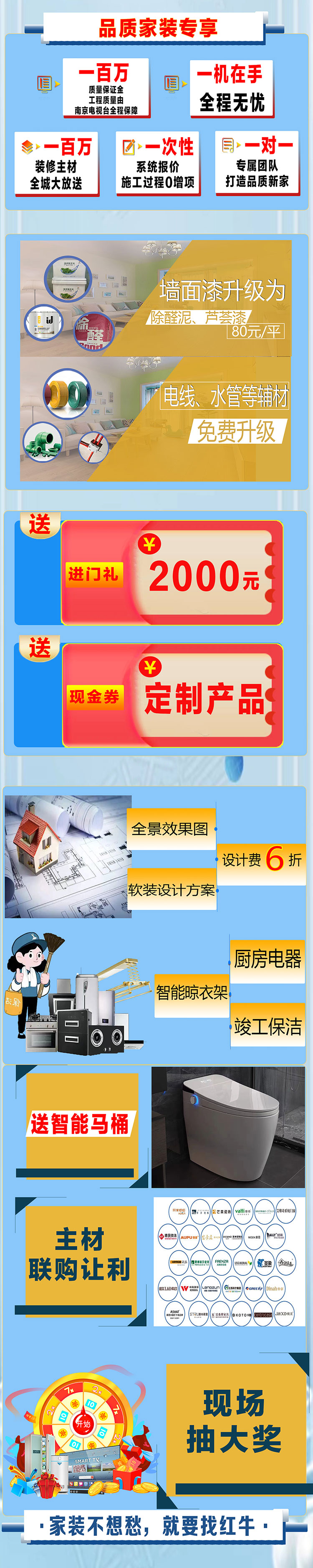 重磅消息!南京电视台&领航国际【品质家装节】来了! 重磅消息!南京电视台&领航国际【品质家装节】来了!