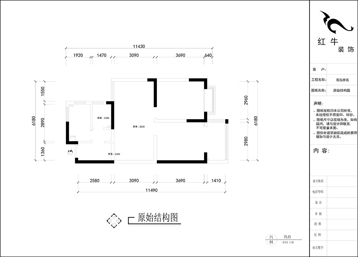 刘晓芳|观泓雅苑A区7-5-909-82㎡-原木奶油风|2室2厅1卫|新房装修|定制家|全包11