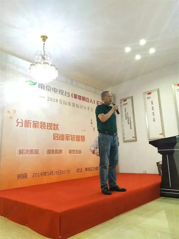 家装知识分享会圆满落幕 | 520 给你爱的理由 领航国际 2