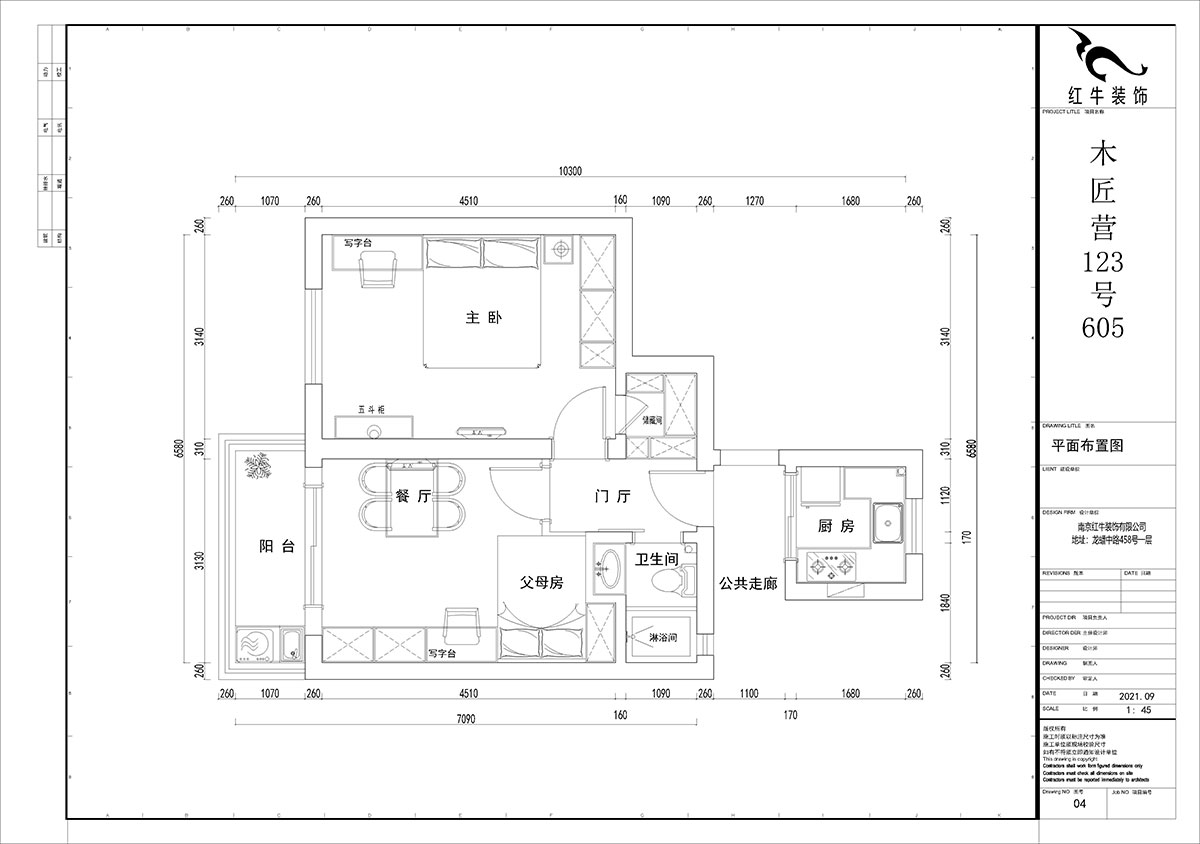 贾庭|木匠营123号605室-50㎡-现代风格|2室0厅1厨1卫|老房装修|定制家¥83400|全包8