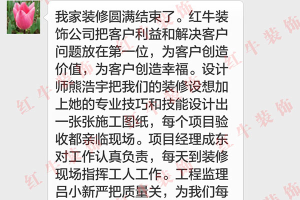 南京世茂外滩新城装修业主刘女士：领航国际公司把客户利益和解决客户问题放在第一位