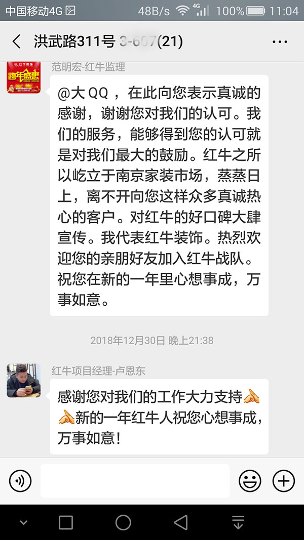 南京洪武路311号装修业主:看到最后的装修效果,我们不禁庆幸选择了领航国际,选对了领航国际。 南京洪武路311号装修业主:看到最后的装修效果,我们不禁庆幸选择了领航国际,选对了领航国际。