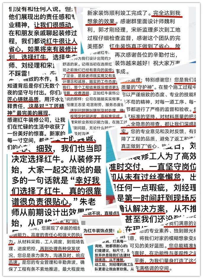 再好的文案,都抵不过客户的真实反馈!“三个最”【内附完工实景】 再好的文案,都抵不过客户的真实反馈!“三个最”【内附完工实景】