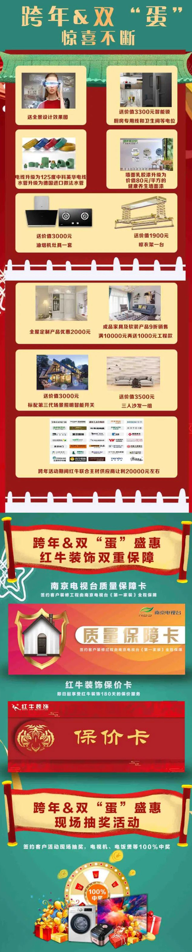 当跨年遇上双”蛋”,疯狂福利挡不住!“神秘大礼”限时抢,多重优惠叠加!再享折上折 当跨年遇上双”蛋”,疯狂福利挡不住!“神秘大礼”限时抢,多重优惠叠加!再享折上折