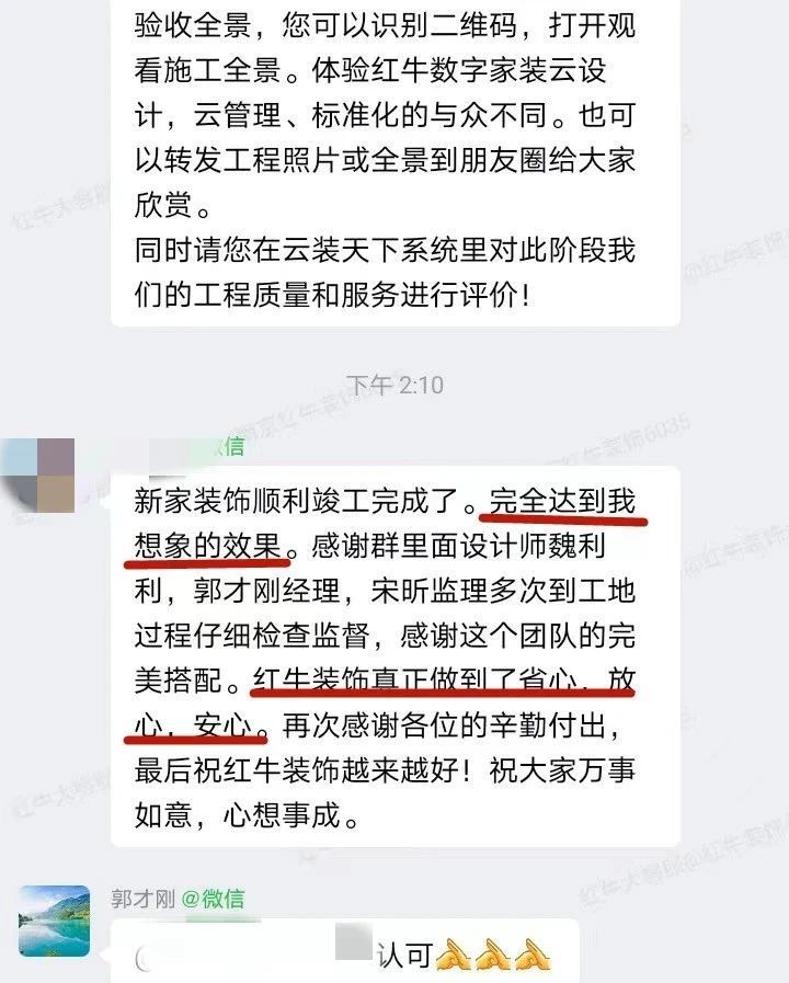 来自业主的超长评价:始于信任,忠于品质,见证领航国际口碑的力量! 来自业主的超长评价:始于信任,忠于品质,见证领航国际口碑的力量!