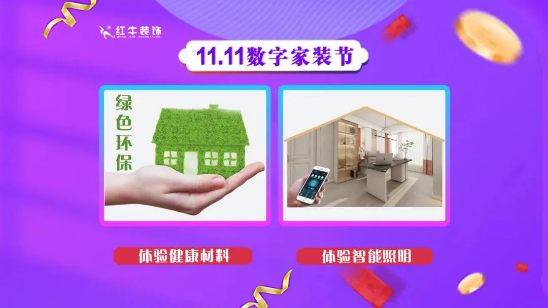 领航国际双11数字家装节,装修想省心、省力又省钱的赶紧来!03体验健康材料体验智能照明