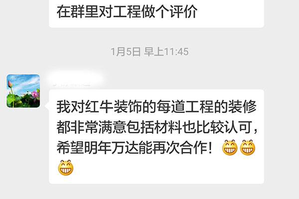南京九龙雅苑装修客户：我对领航国际的每道工程的装修都非常满意