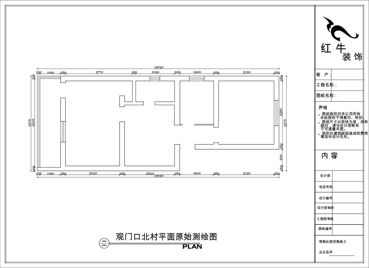 陶阳|观门口北村3-6-512-65㎡-简约风格|2室1厅1卫|二手房装修|定制家|全包10万|00_01平面原始测绘图
