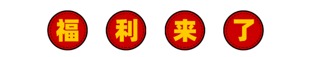 中秋·献礼｜领航国际【中秋福利】提前大曝光！