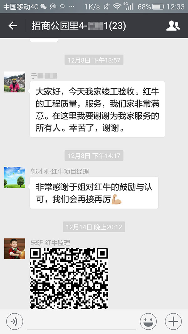 南京招商公园里装修业主于女士:领航国际的工程质量、服务,我们家非常满意 南京招商公园里装修业主于女士:领航国际的工程质量、服务,我们家非常满意