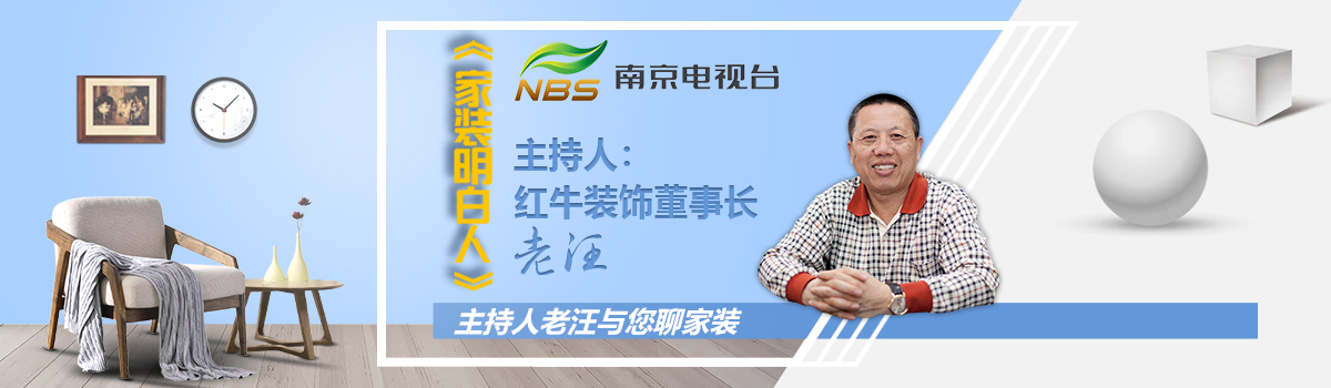 ‍南京装修公司的报价如何砍价和细节把控