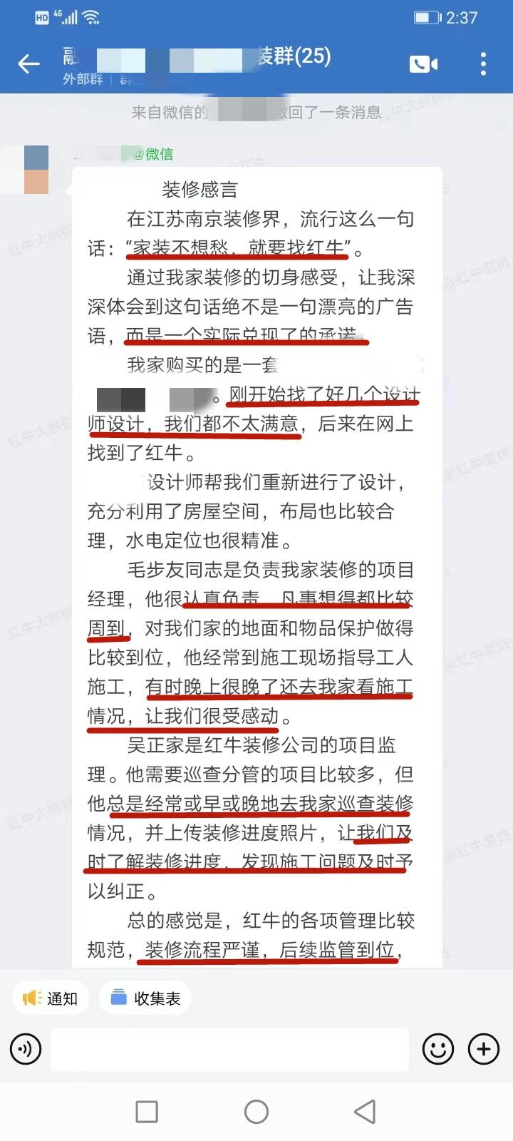 超热乎的!接连不断的客户真实评价!以口碑铸就品牌力量! 超热乎的!接连不断的客户真实评价!以口碑铸就品牌力量!