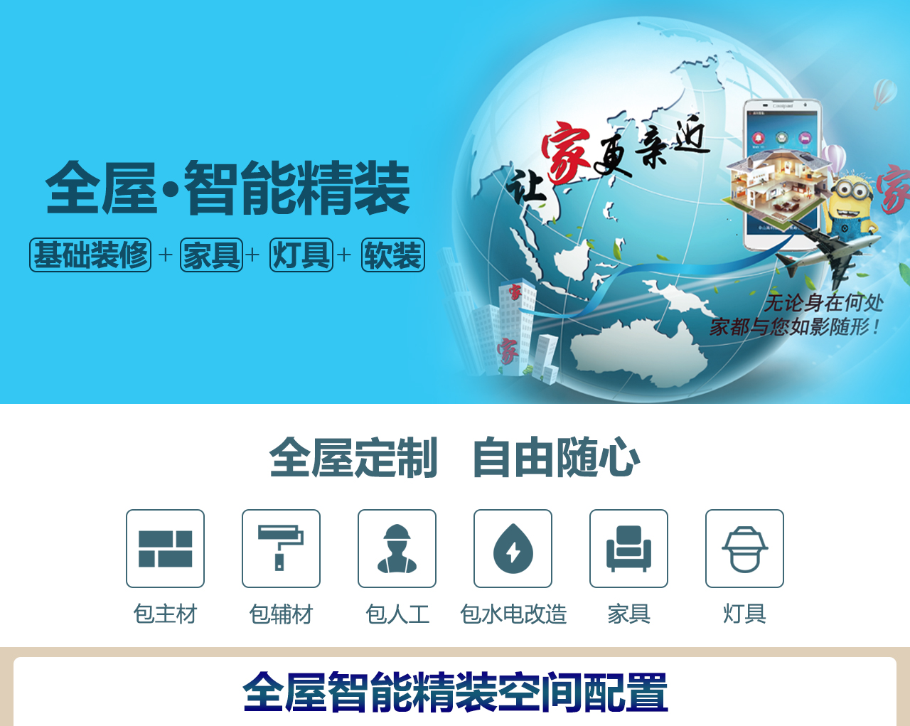 从毛坯房到精装,你家装修要花多少钱? 领航国际 2
