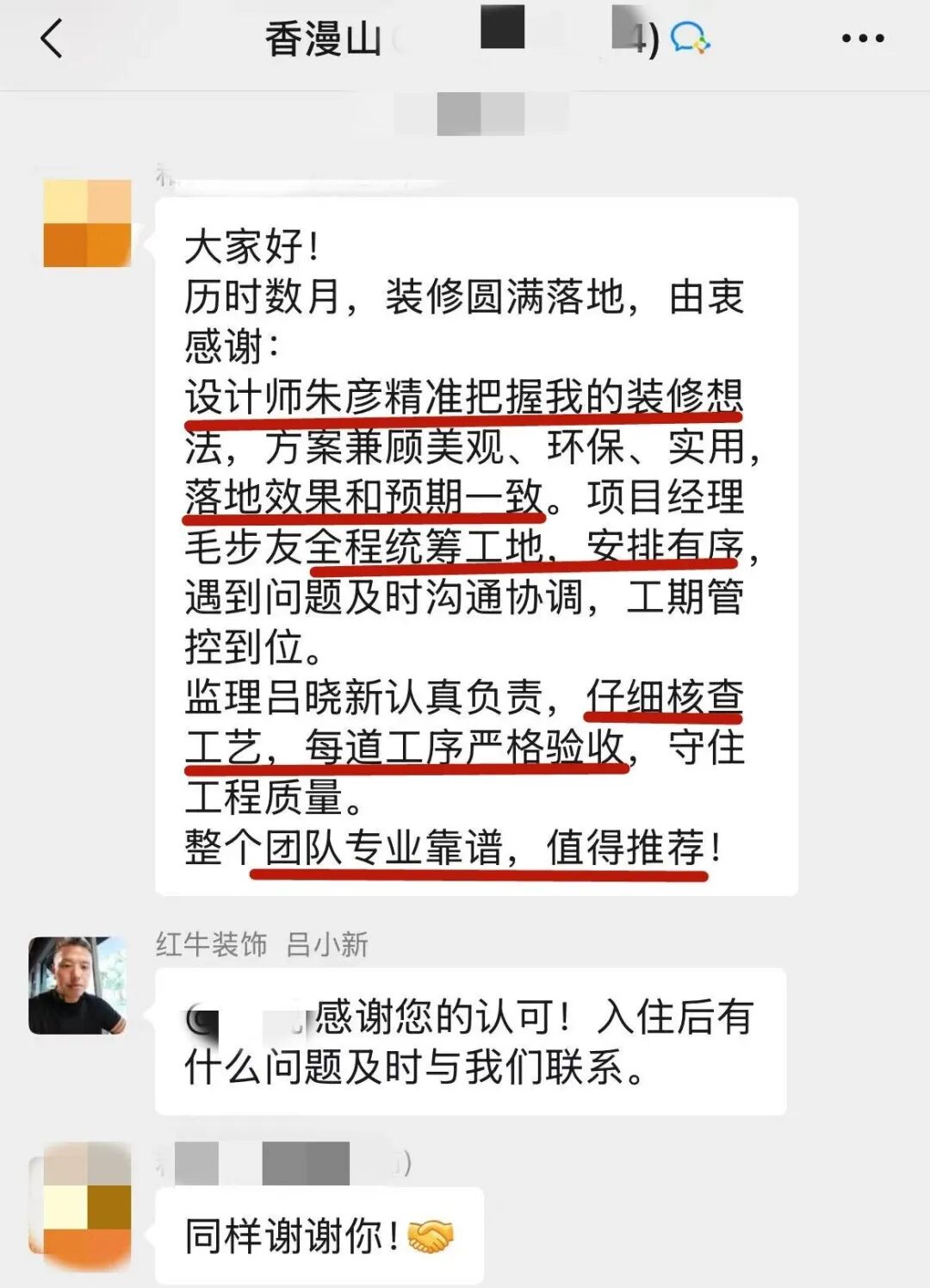 近日又收到大量业主好评!领航国际以实力和数据诠释“靠谱”二字 近日又收到大量业主好评!领航国际以实力和数据诠释“靠谱”二字