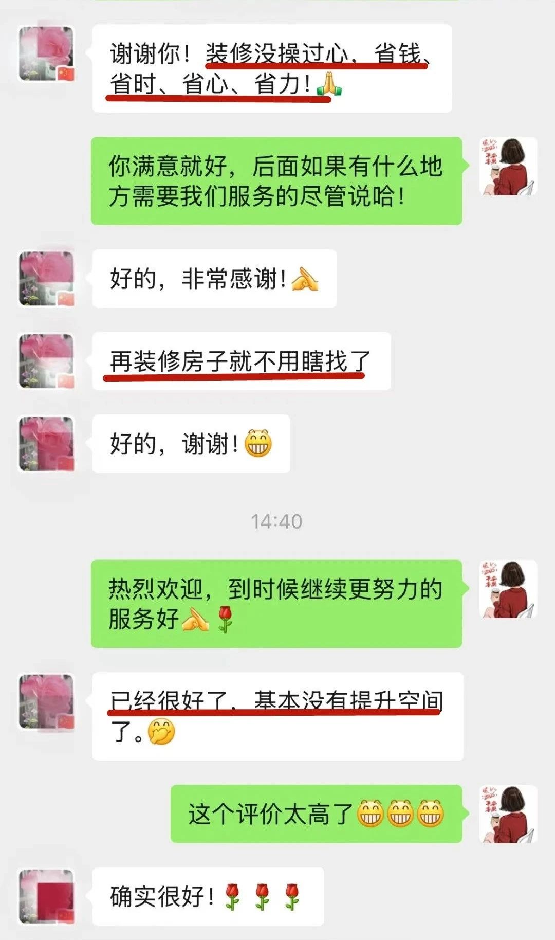 来自业主的超长评价:始于信任,忠于品质,见证领航国际口碑的力量! 来自业主的超长评价:始于信任,忠于品质,见证领航国际口碑的力量!
