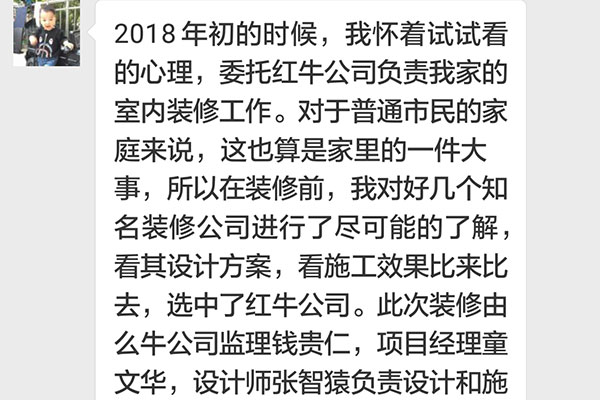 南京开源四村装修业主王女士：领航国际公司员工的热情服务，设计师的精湛水平，报价的公开透明等，都让我印象深刻